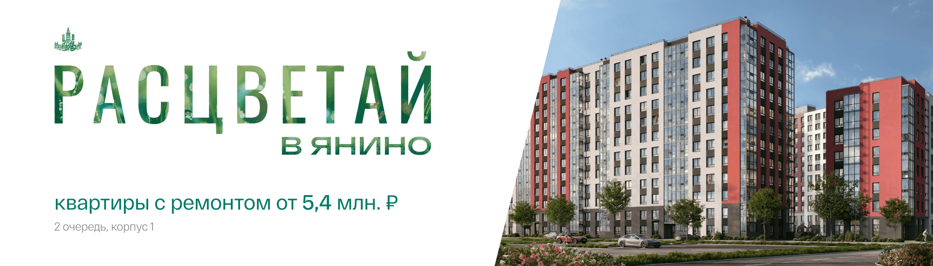 Баннер в каталоге