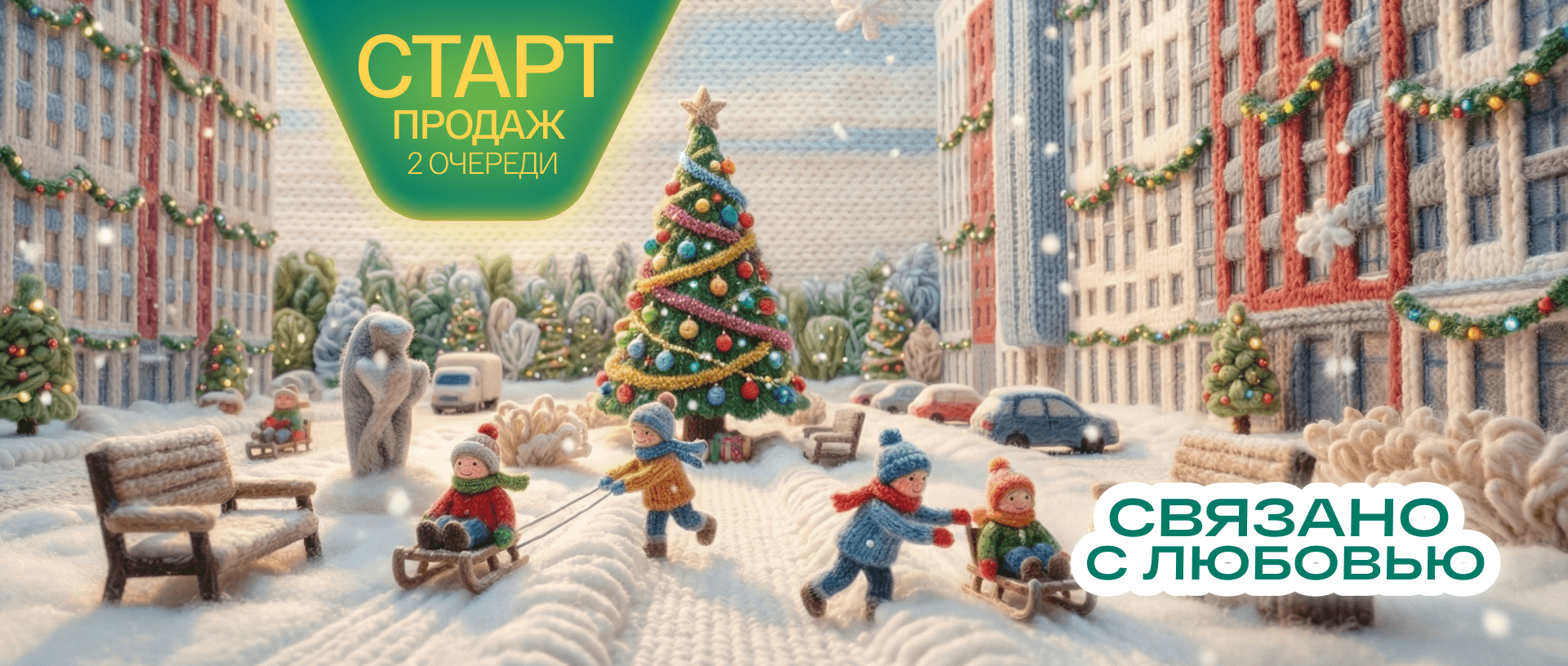 Баннер в каталоге